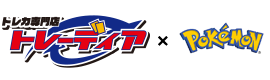 トレーディア【ポケカ通販】