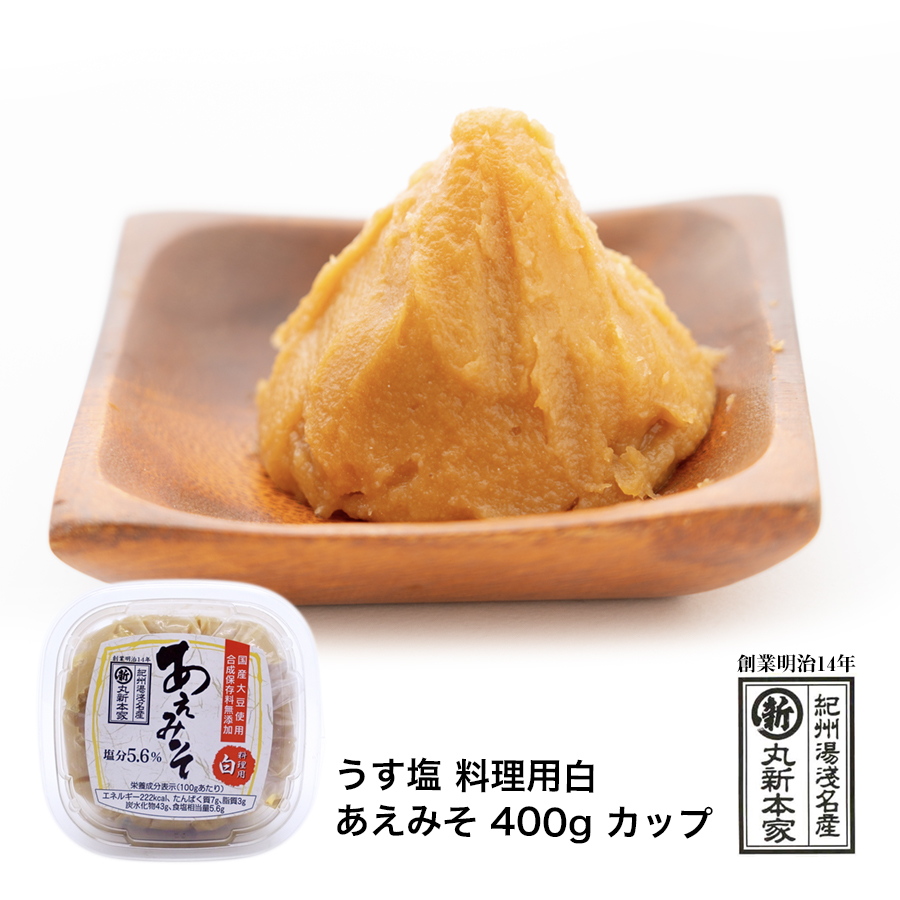 うす塩白あえみそ