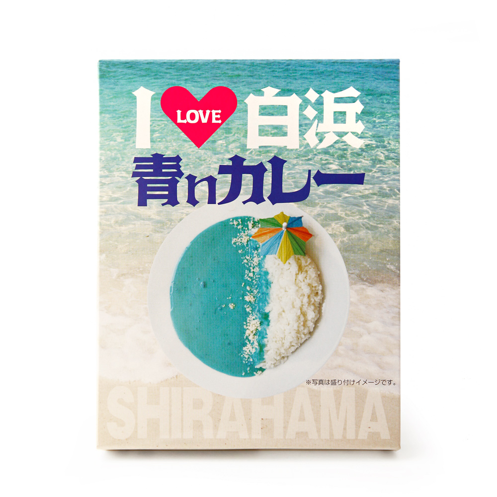 青いカレー