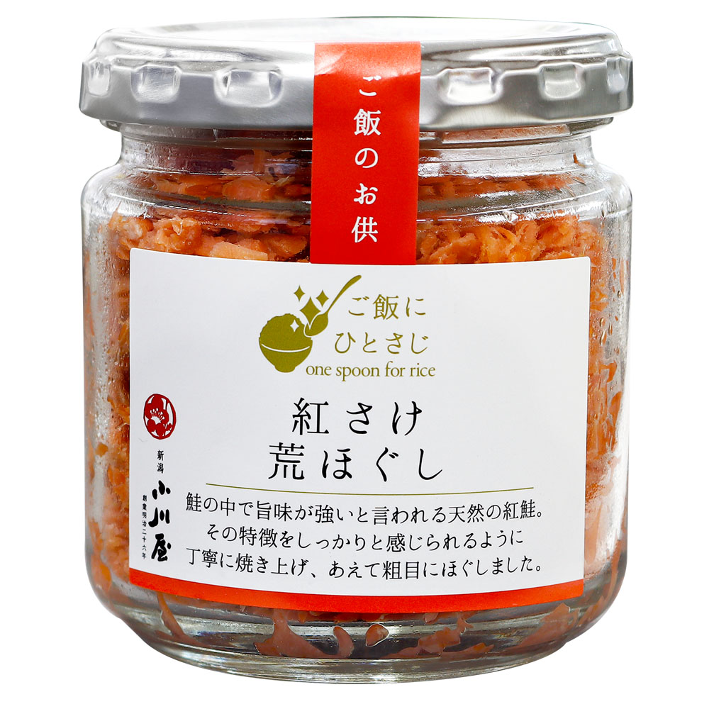 紅鮭荒ほぐし