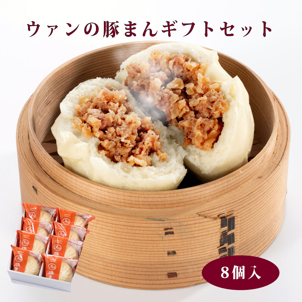 豚まん
