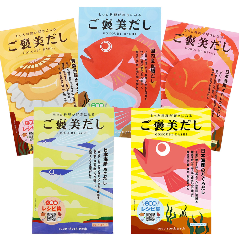 ご褒美だし