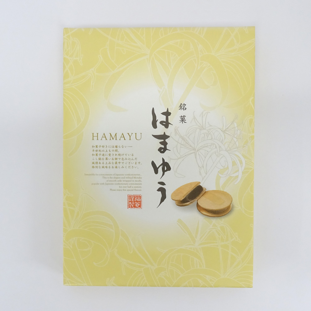 福菱　はまゆう