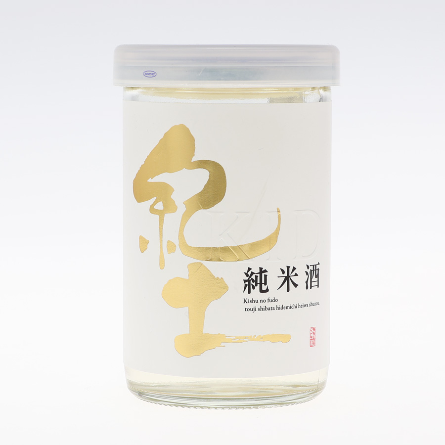 平和酒造 紀土 純米酒　180ml　カップ酒