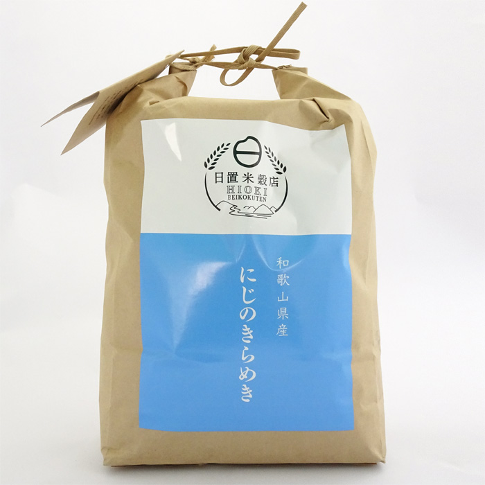 日置米穀店_にじのきらめき（5kg）
