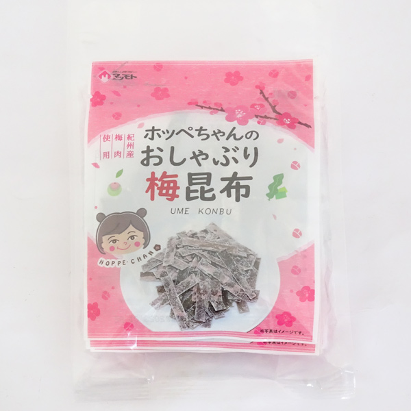 おしゃぶり梅昆布