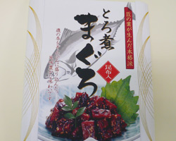 とろにまぐろ