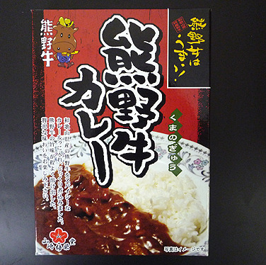 熊野牛カレー