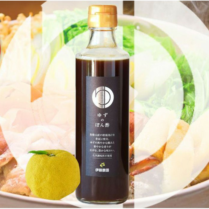 伊藤農園 ゆずのぽん酢(270ml) 和歌山県産の柑橘果汁を60%配合 伊藤農園 ゆずのぽん酢(270ml) 和歌山県産の柑橘果汁を60%配合