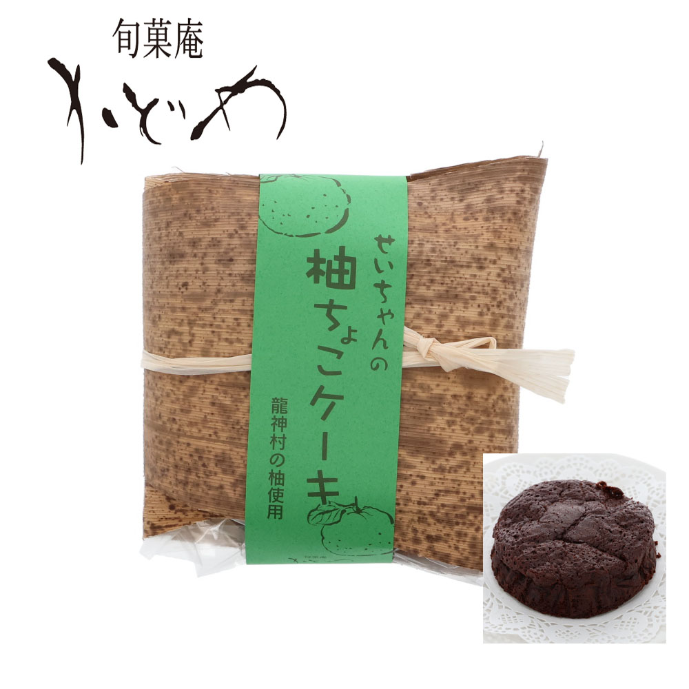 かどや柚ちょこケーキ