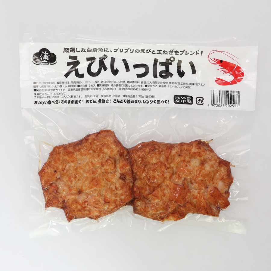 カマイチ　えびいっぱい
