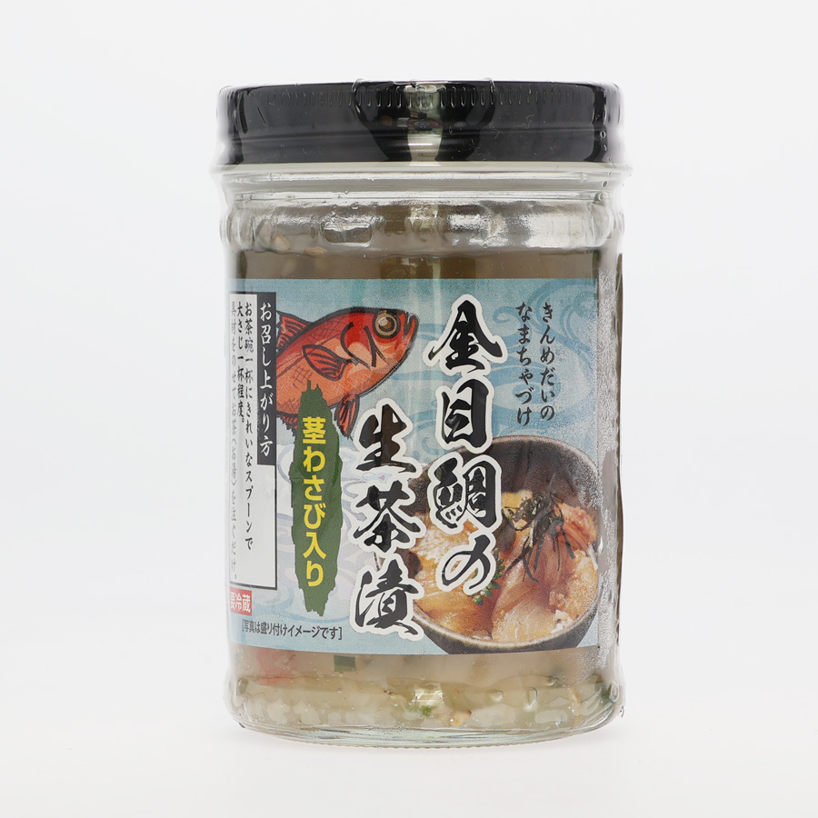 金目鯛の生茶漬