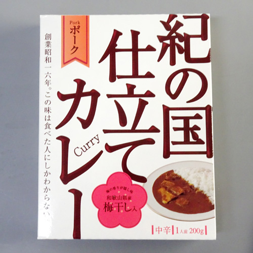紀の国仕立て　ポーク