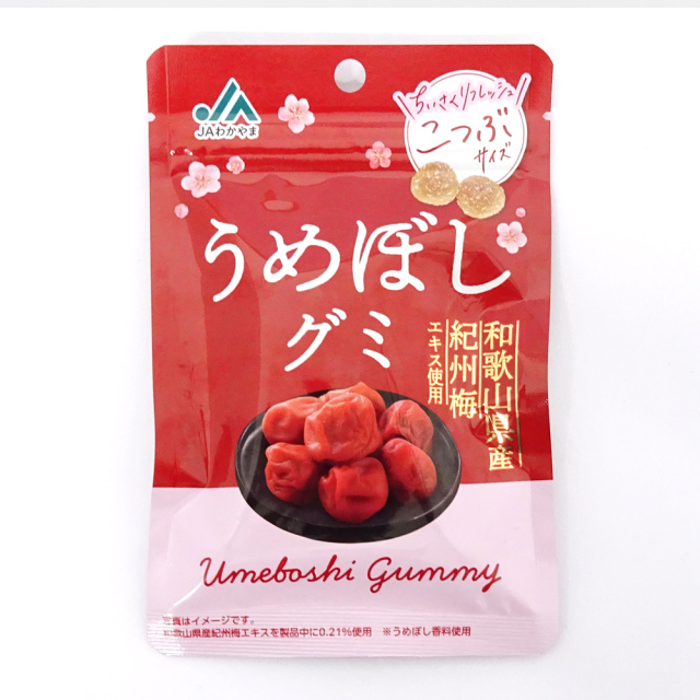 JAわかやま　うめぼしグミ