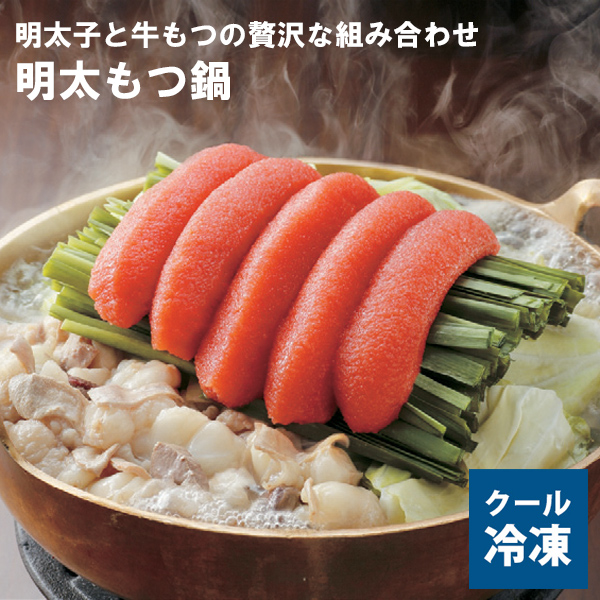 かねふく_明太もつ鍋セット