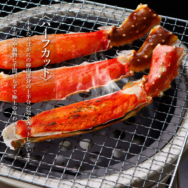 たらばがに商品ページ用