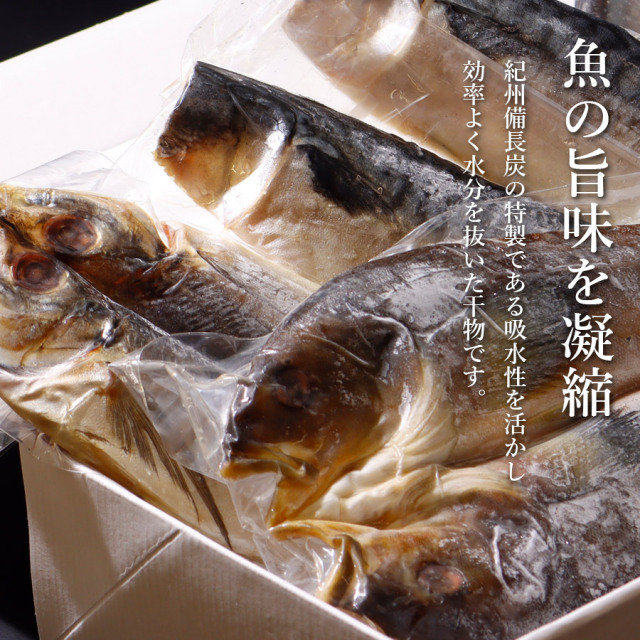紀州備長炭干し