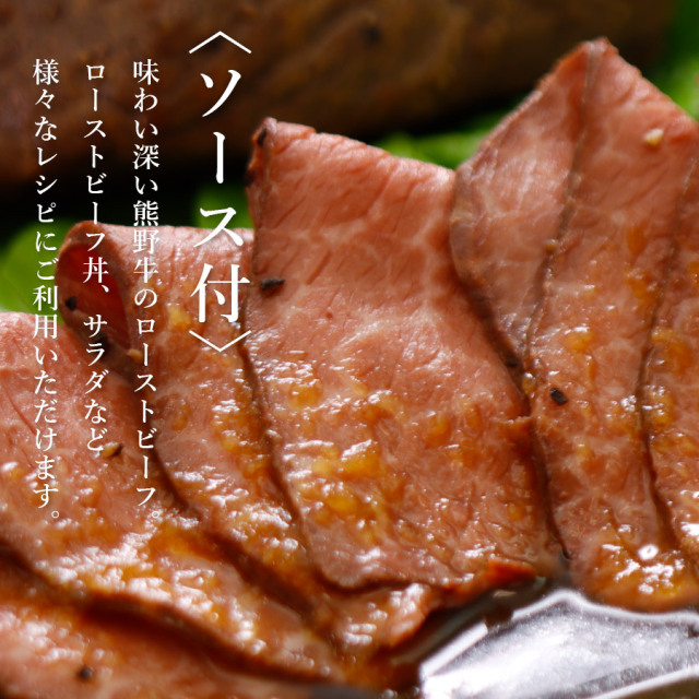 ローストビーフ