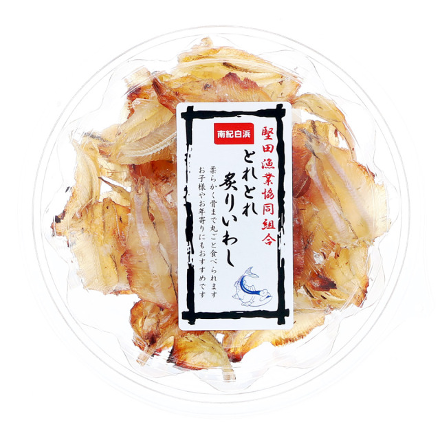 炙りいわし