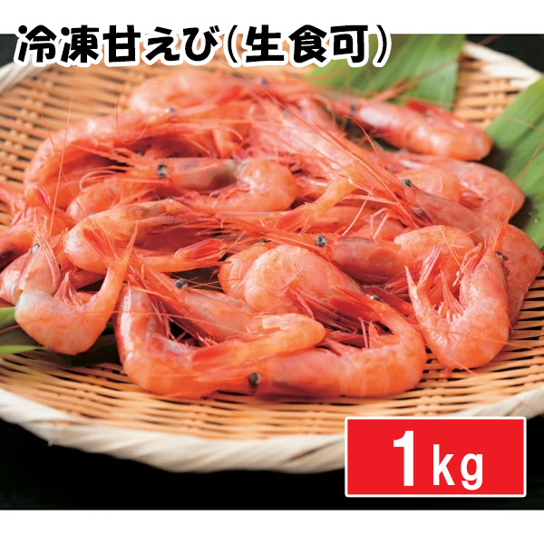 冷凍甘えび