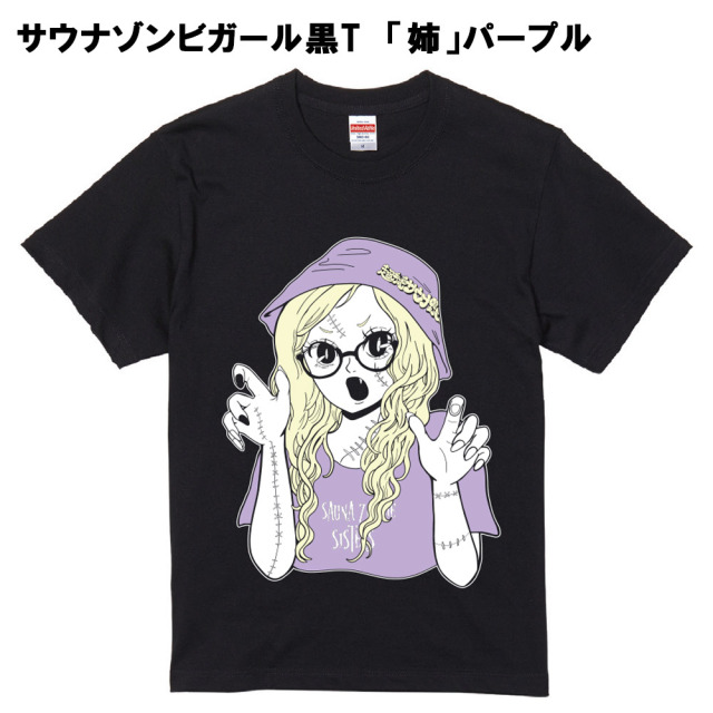 サウナゾンビTシャツ 南紀白浜とれとれの湯オリジナルTシャツ