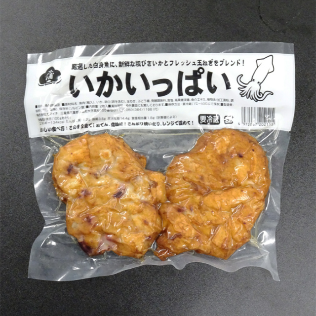 いかいっぱい