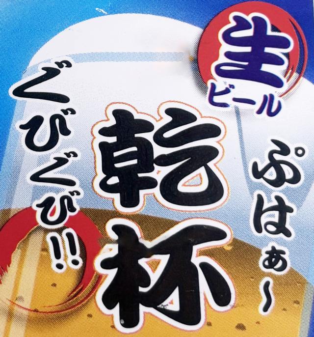 とれとれ市場オリジナル ビールジョッキキーホルダー とれとれ市場限定
