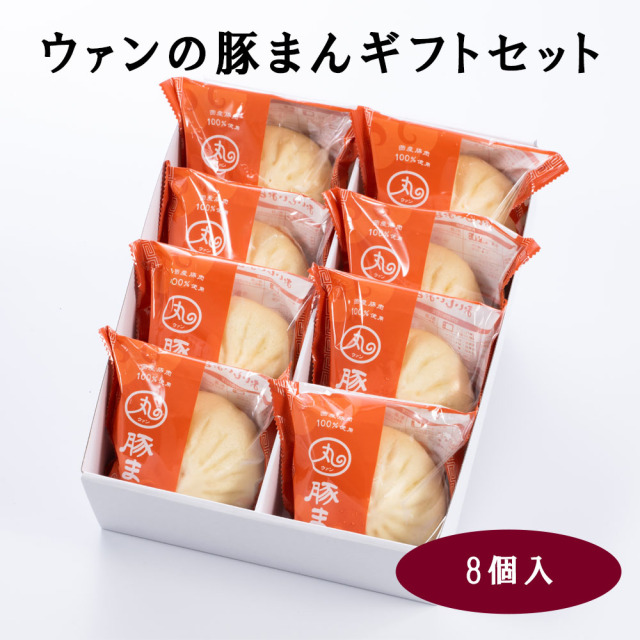 豚まん