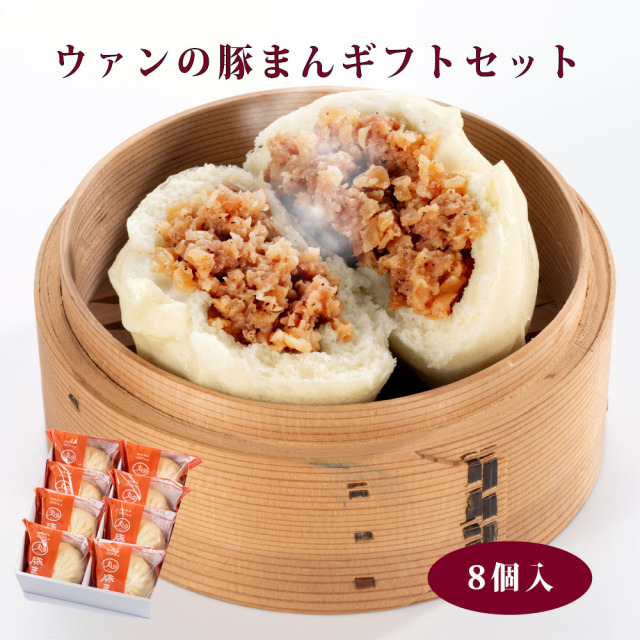 豚まん