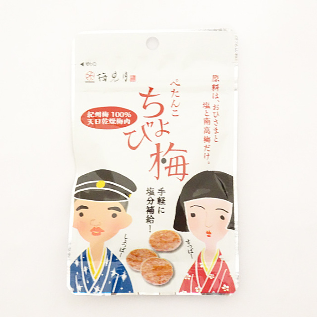 ちょび梅