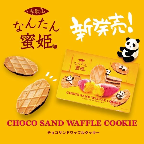 【紀伊観光物産】なんたん蜜姫チョコサンドワッフルクッキー(12個入)