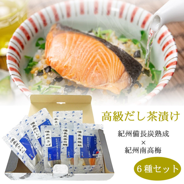 だし茶漬け