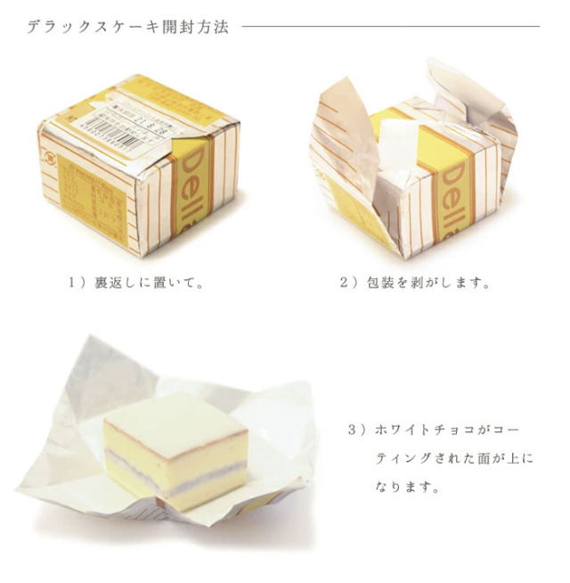 デラックスケーキ