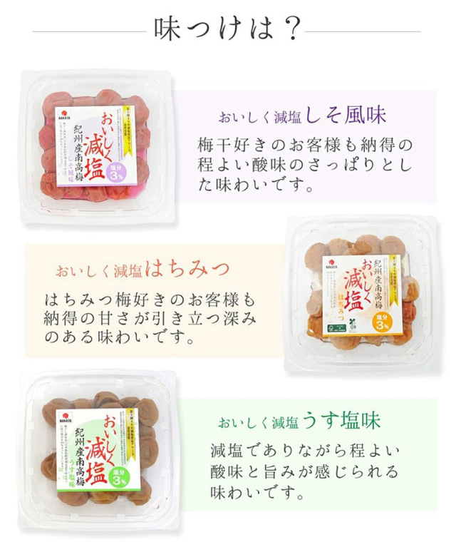 中田食品　おいしく減塩