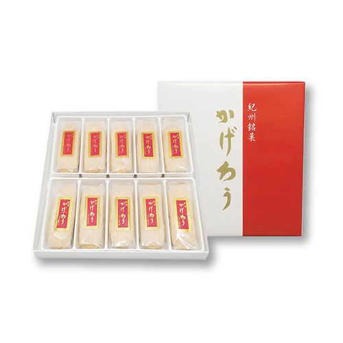紀州銘菓　福菱　かげろう　10個入　包装済商品