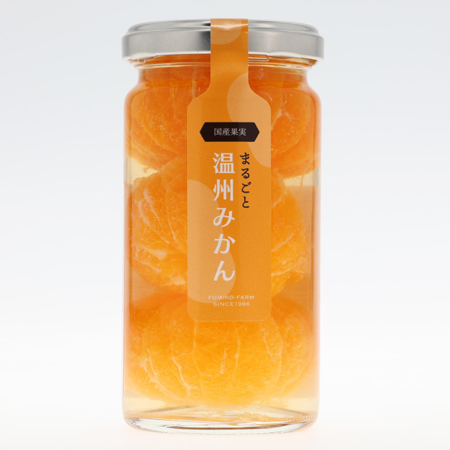 ふみこ農園　みかんコンポート　ハーフ