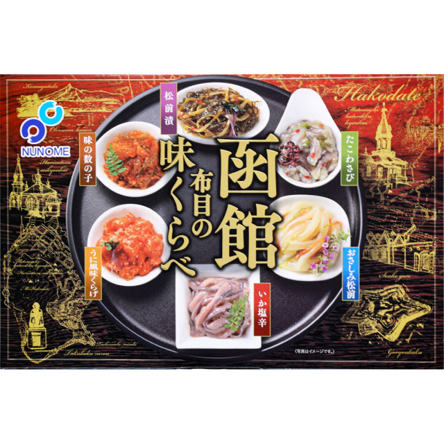 布目の味くらべ