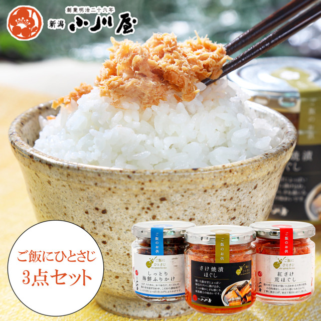 ご飯にひとさじ詰合せ