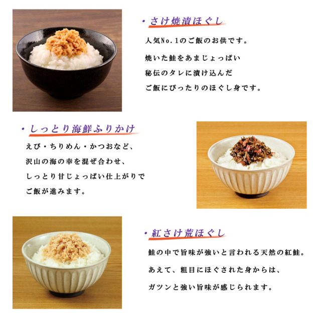 ご飯にひとさじ詰合せ