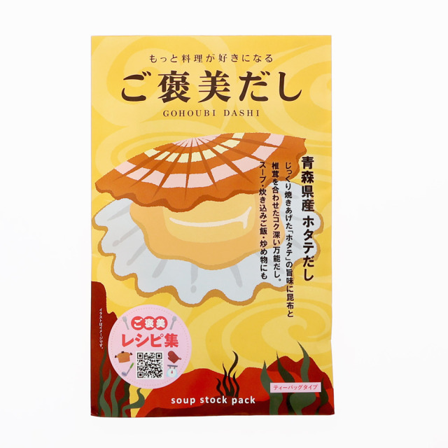ご褒美だし