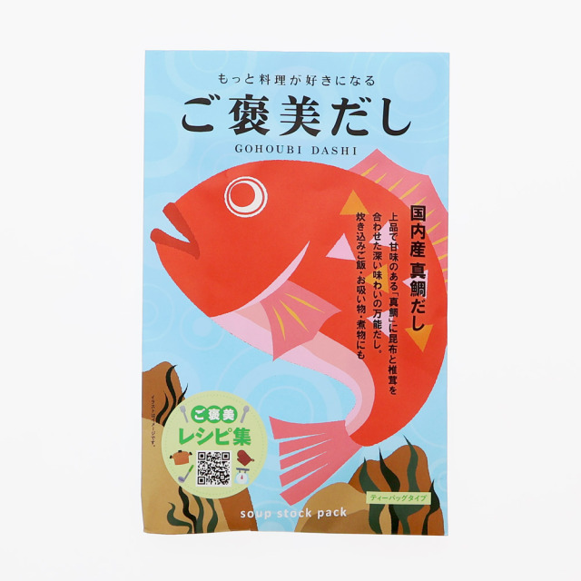 ご褒美だし