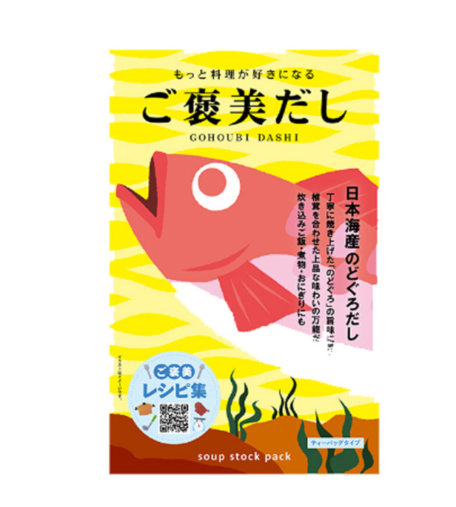 ご褒美だし