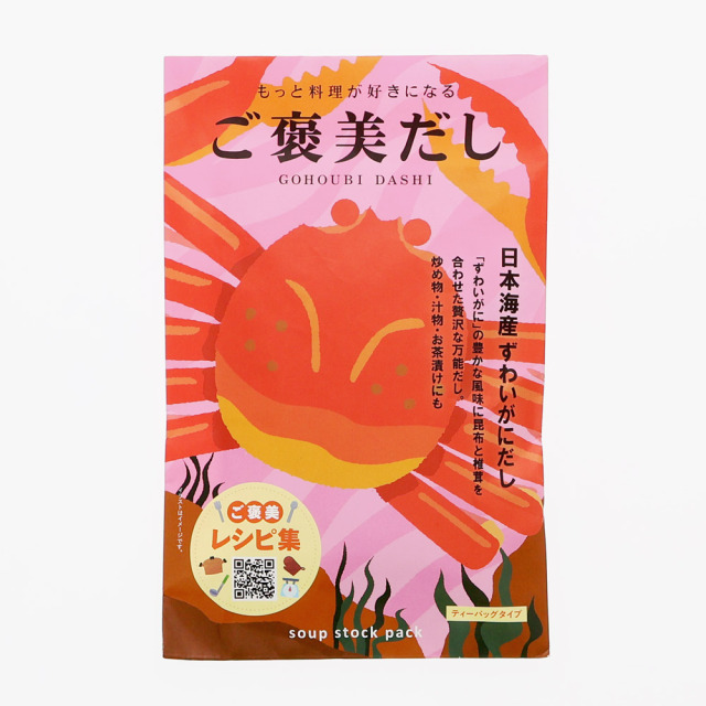 ご褒美だし