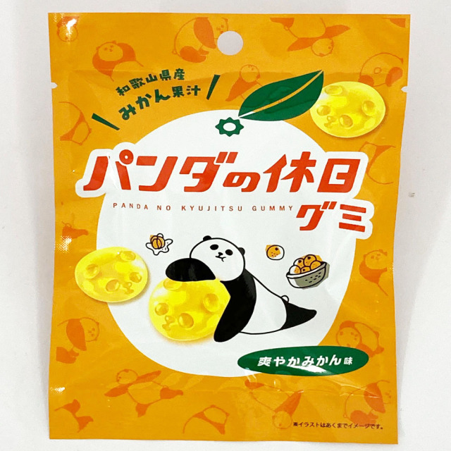 くみ とれとれ市場オンラインショップ ｜ 和か屋本店 パンダの休日グミ