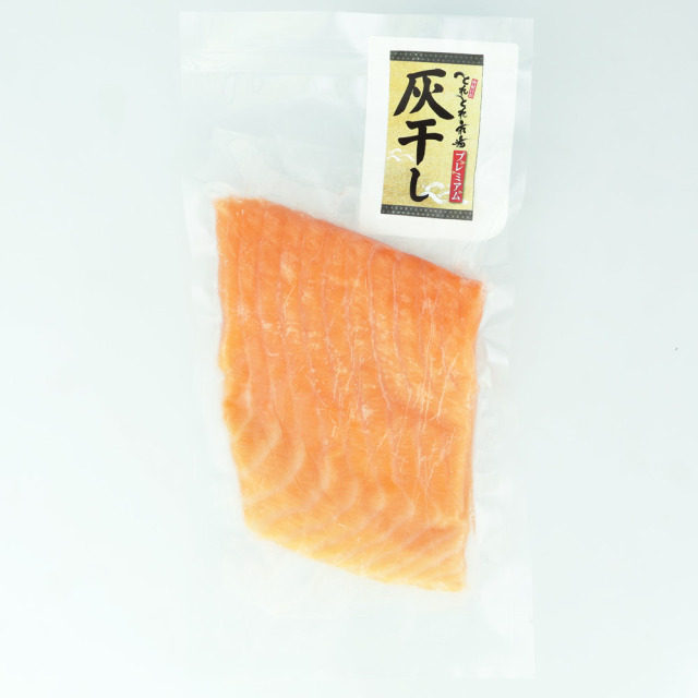 灰干サーモン