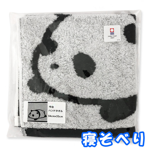ハンドタオル