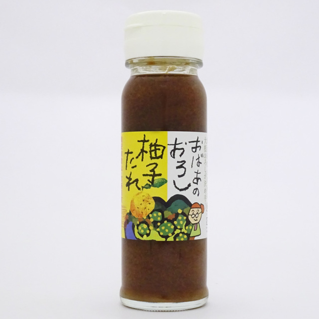 平井の里　おばあのおろし柚子たれ