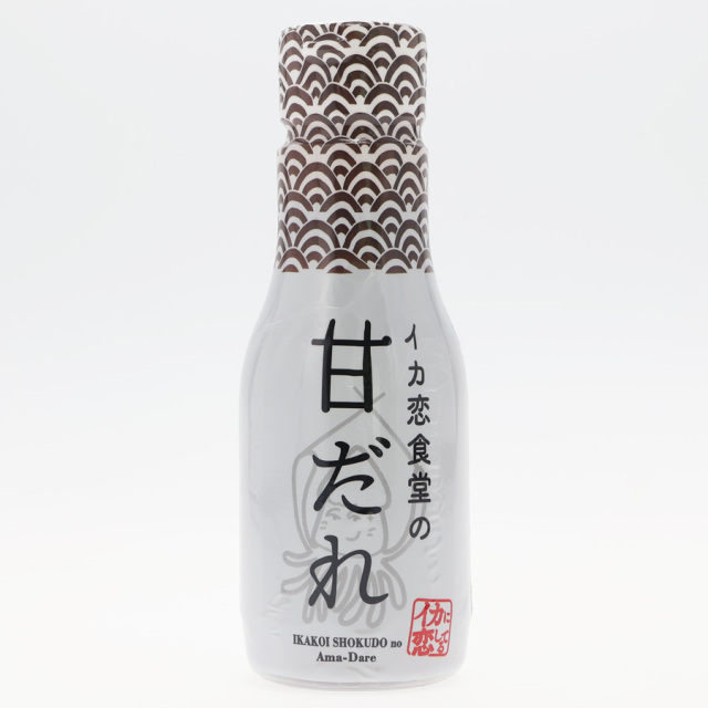 イカ恋食堂の甘だれ（200ml）