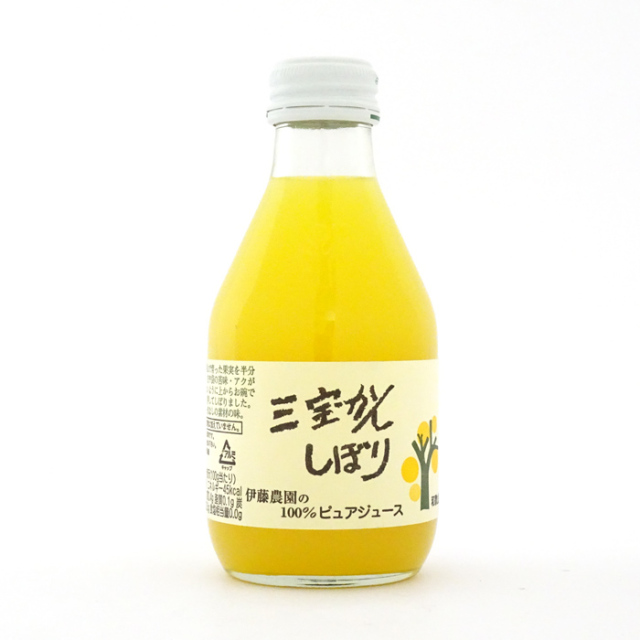伊藤農園　三宝かんしぼり　180ml