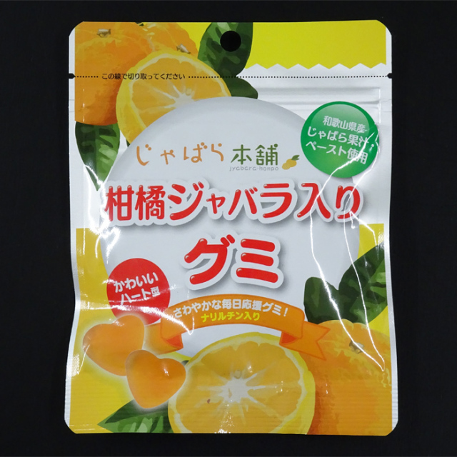 じゃばら本舗_ジャバラグミ